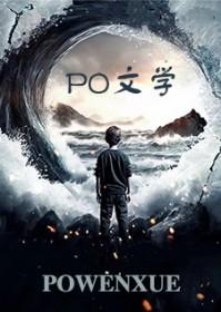 王爷真强大