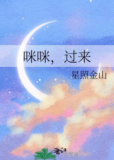 过来星照金山