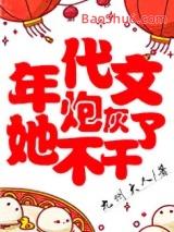年代文中炮灰他妈
