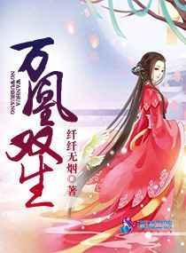 万凰之皇