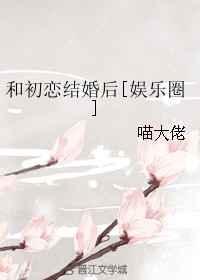 和初恋