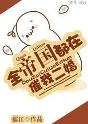 全帝国都跪求我复生TXT