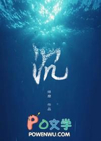 何处惹尘埃全文原文