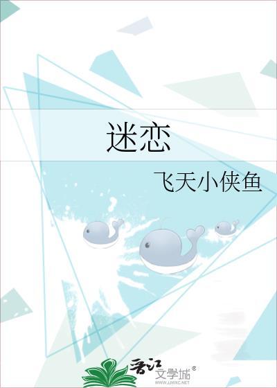 迷恋修罗场在线阅读