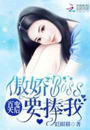 百变傲娇漫画免费阅读