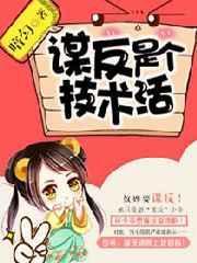 谋反在古代怎么说