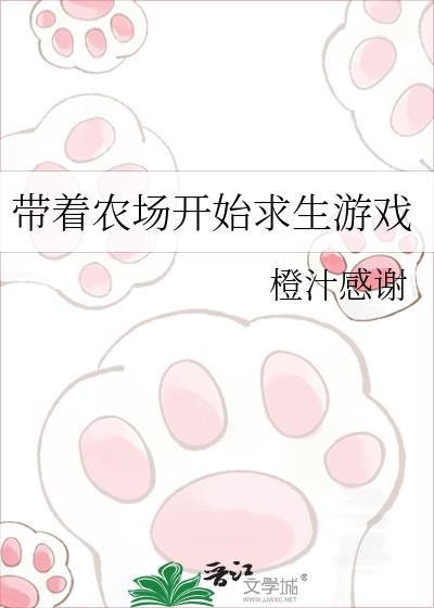 带着农场去海岛