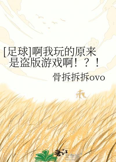 足球版权在哪