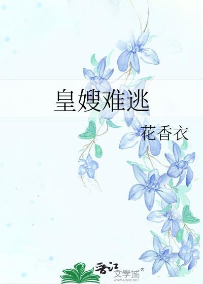 皇嫂也穿过来了