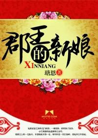 郡王zll
