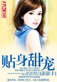 贴身宠婢