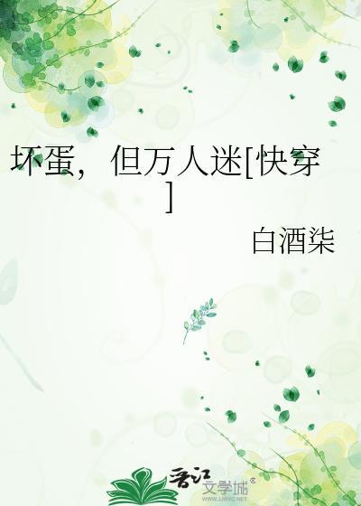 坏蛋意思