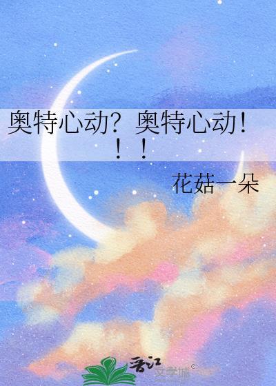奥特心脏图片