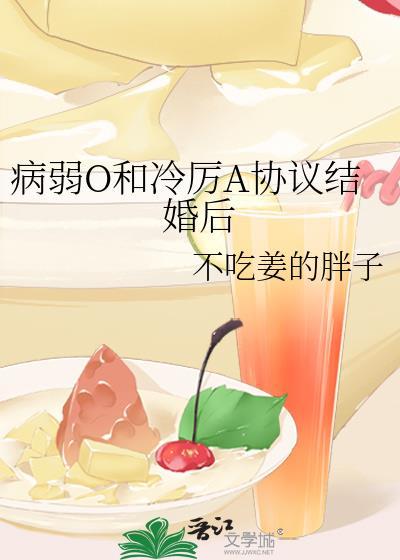 病弱冷清的他by快穿免费阅读TXT