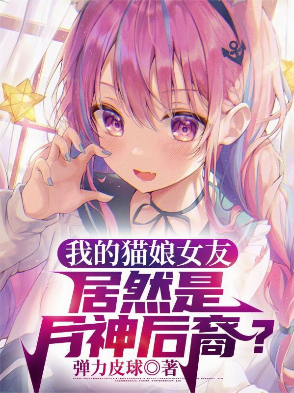 我的猫娘女仆怎么设置中文