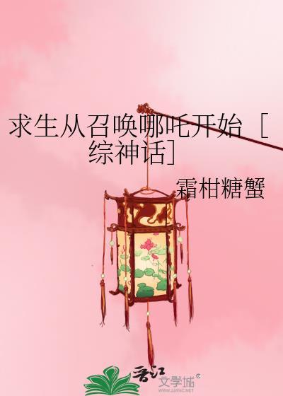 开局 从 求生