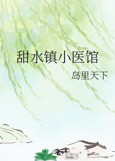 甜水镇属于哪个省哪个市
