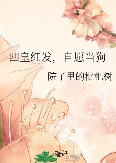 红发四皇的威严