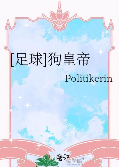 足球狗logo