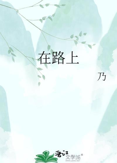在路上黄心火龙果