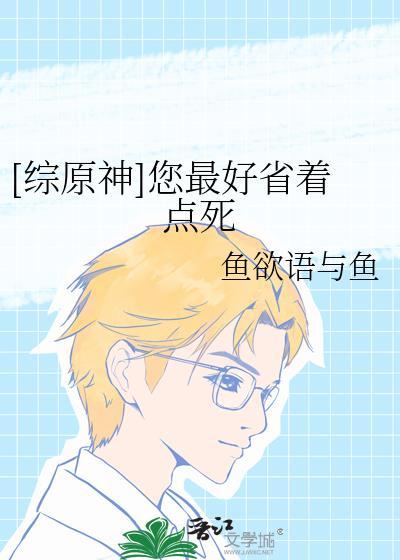 综原神您最好省着点死百度