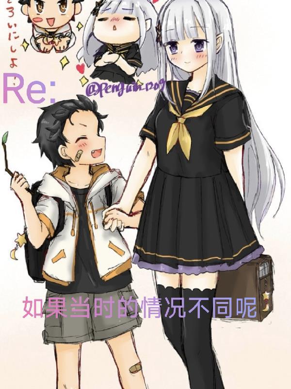 如果在当时
