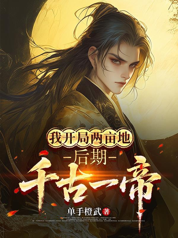 开局两个亿叶青最新章节更新内容