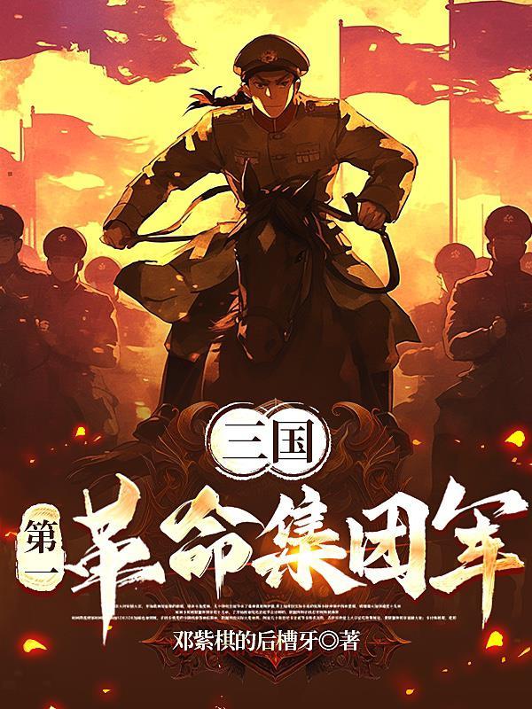 三国真正的第一名将