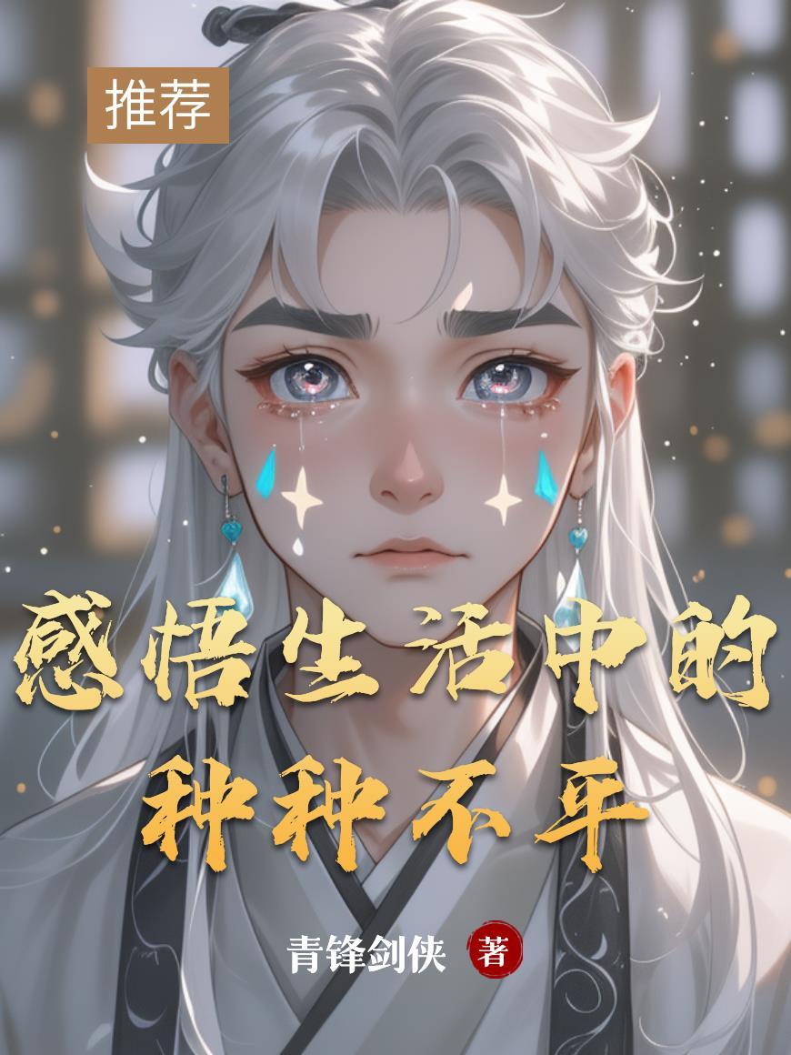 在日常生活不平等的事情有哪些
