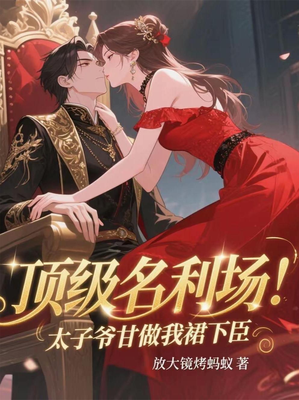 太子爷cfy