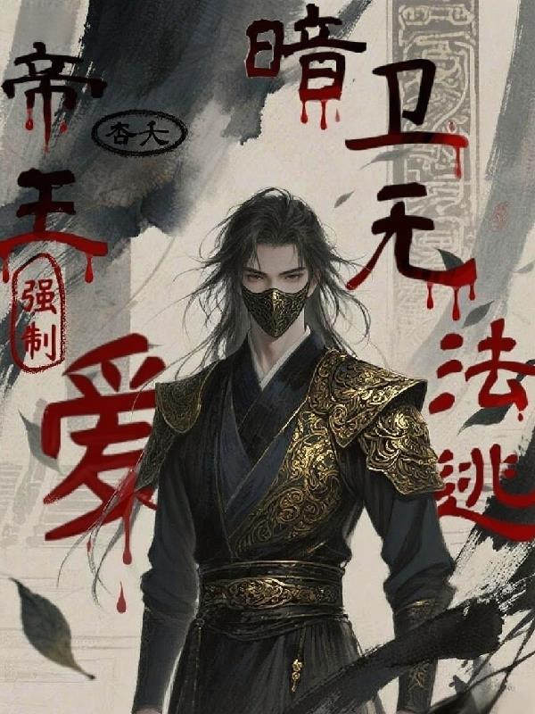 帝王爱