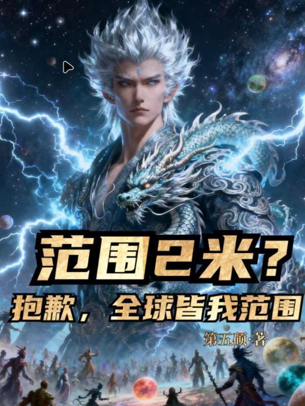全球范围内的英文