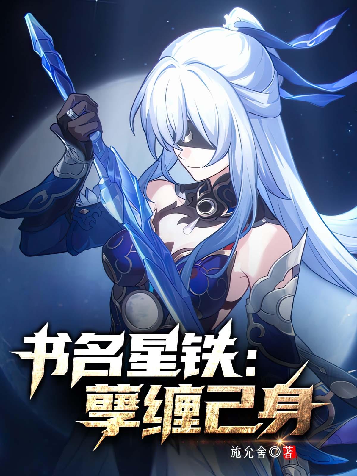 星穹铁道nga