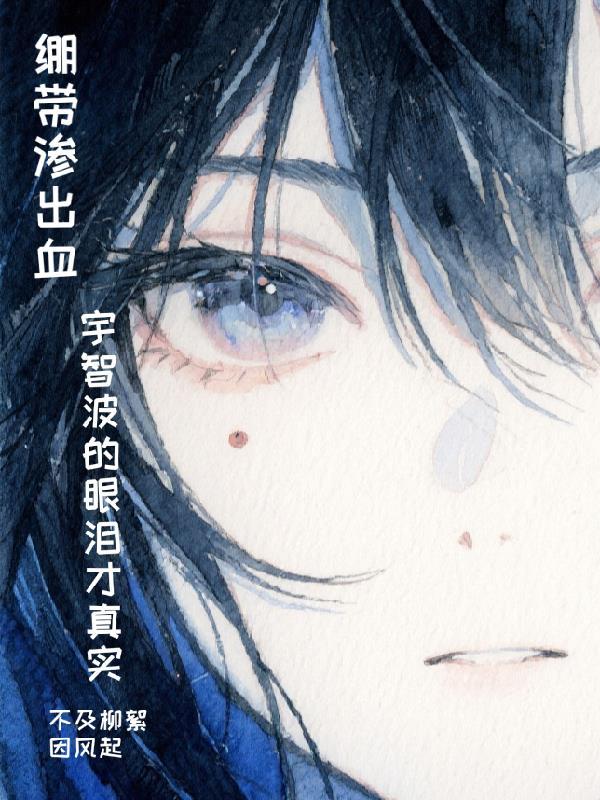 宇智波抱摔是什么