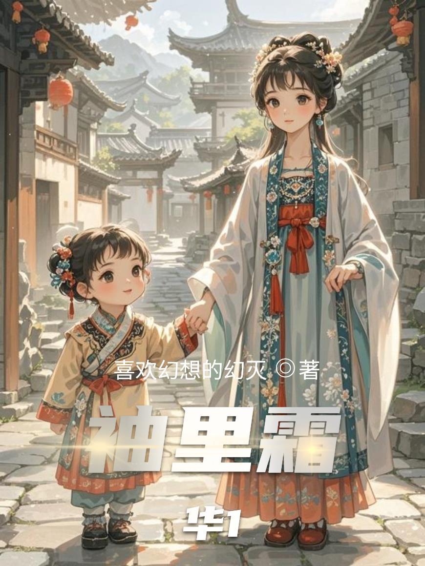 袖里春风最新章节哪里看