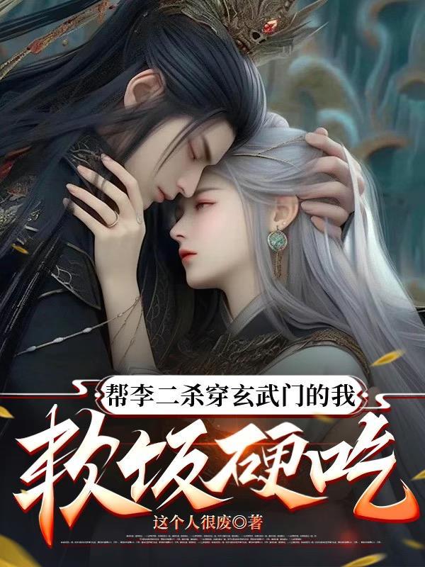 李二杀亲夺位