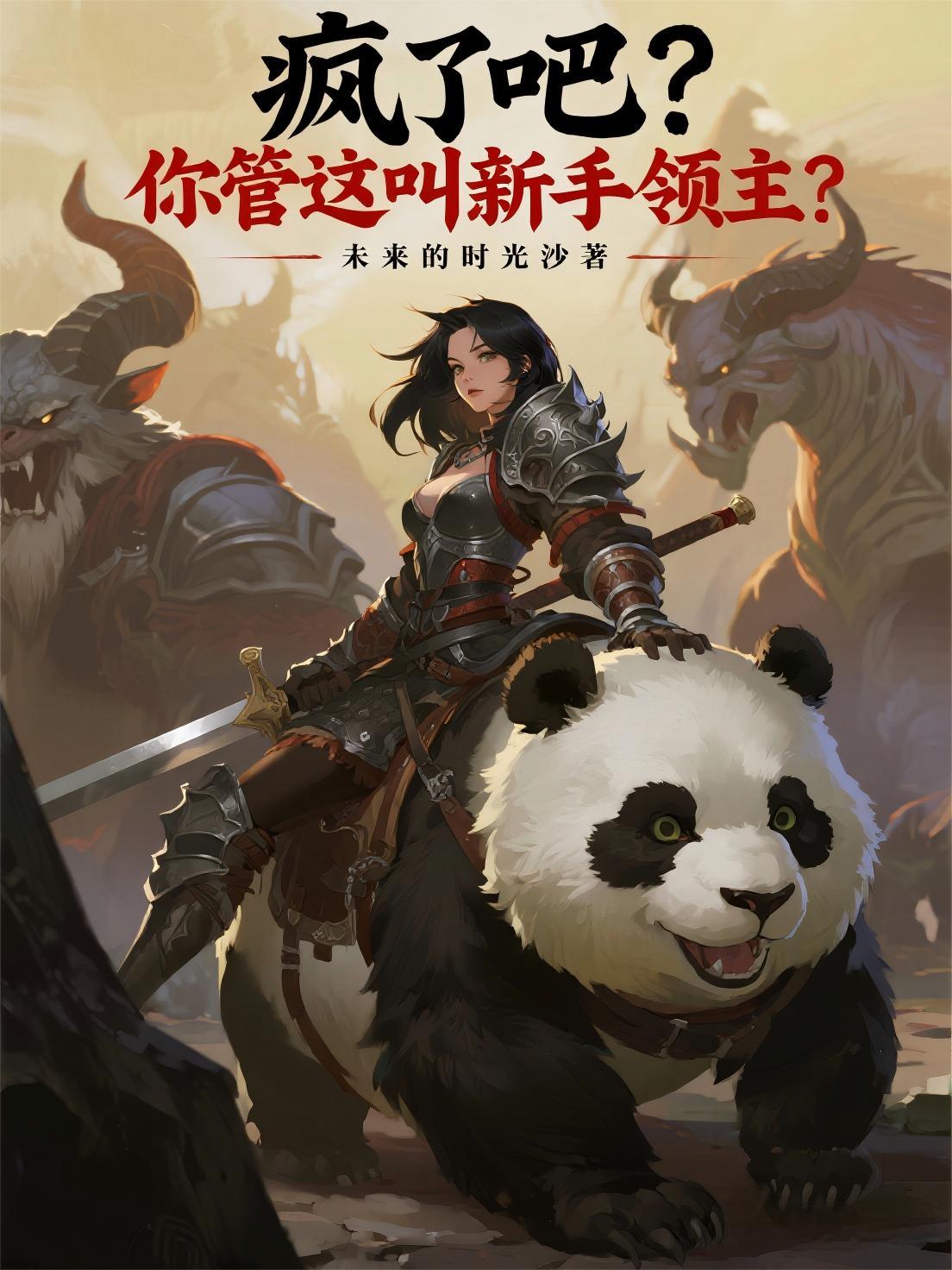 你管这叫辅助