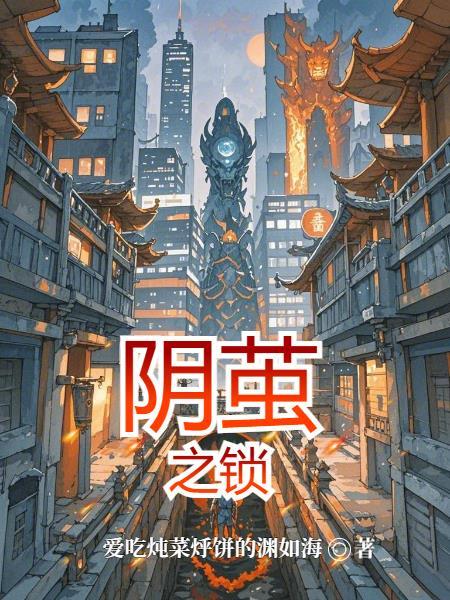 阴茧图片和症状