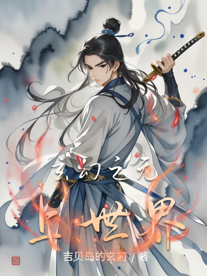 玄幻之无上帝主