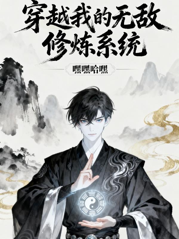 穿越者
