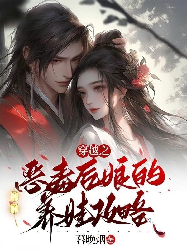 穿越恶毒后妈有空间