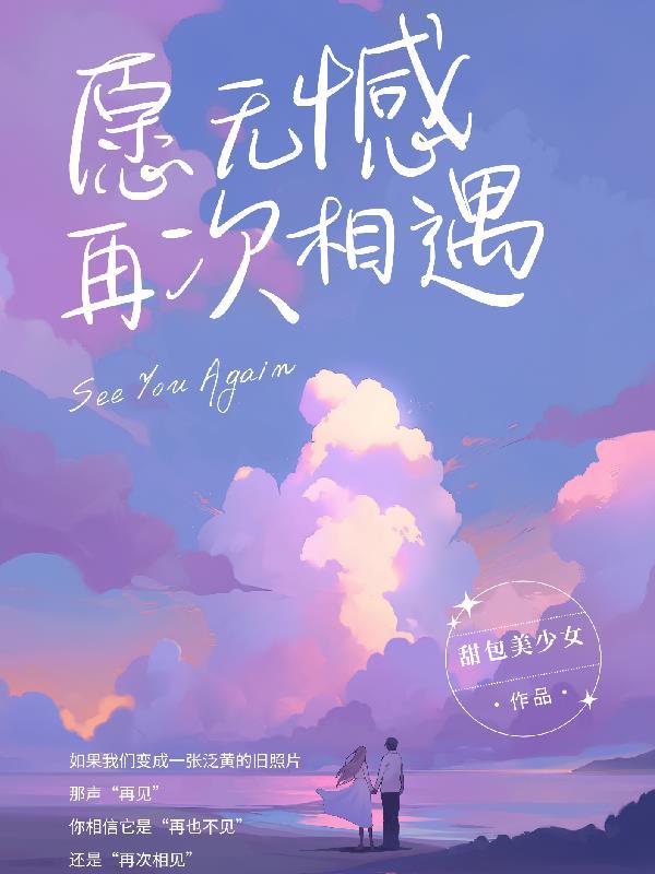 愿此生无憾下一句