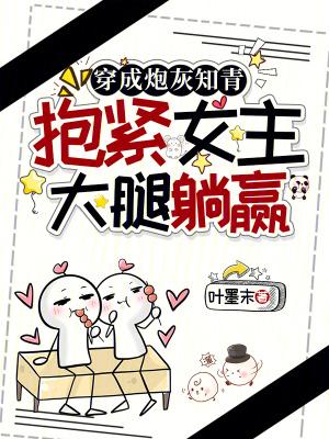 穿成炮灰知青女配作者嗨我是小仙女