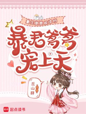重生崽崽四岁半笔趣阁