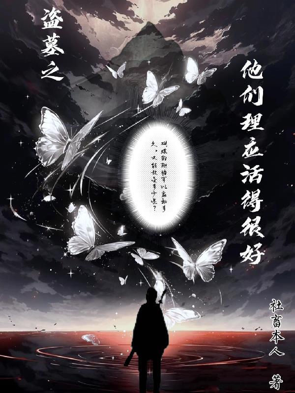 盗墓之bl