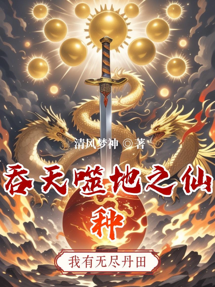 吞天噬地决