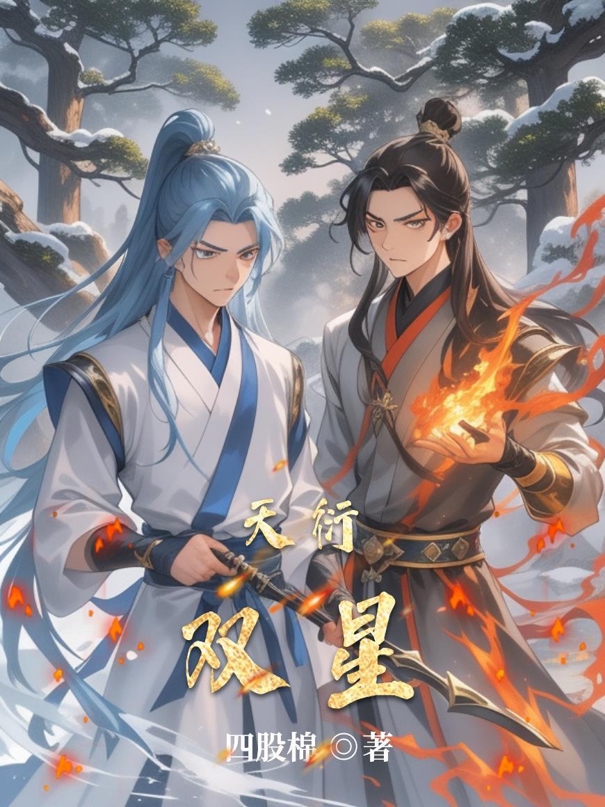 天衍紀年書