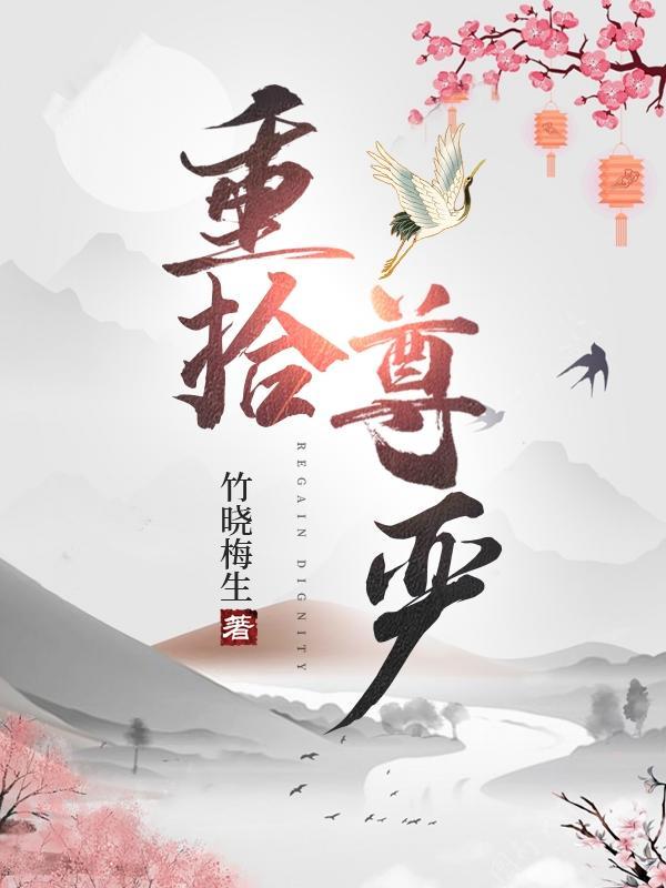 要尊重