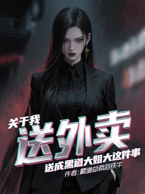 送外卖的大爷