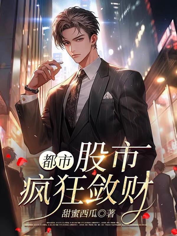 股市